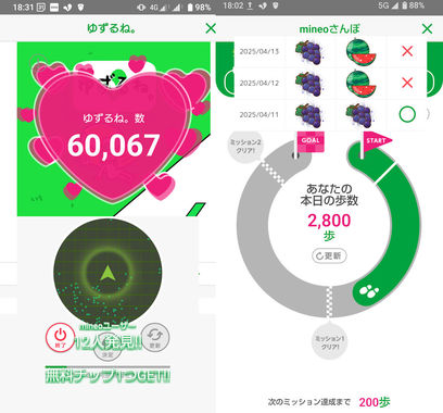 ゆずるね_20250413-183106.jpg