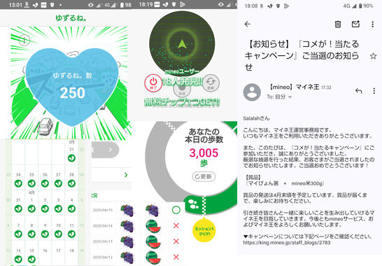 ゆずるね_20250415-130127.jpg