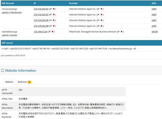 FireShot_Capture_478_-_keisei.co.jp_-_Domain_Report_-_DNSlytics_-_search.dnslytics.com.png