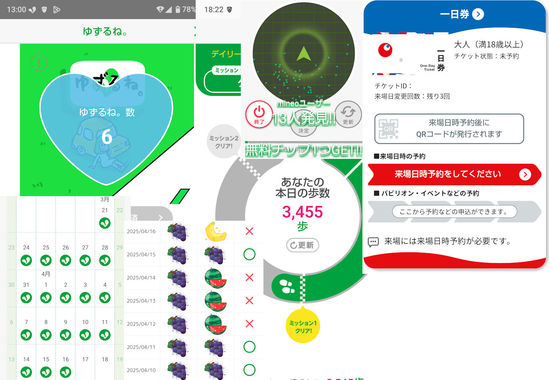 ゆずるね_20250416-130012.jpg