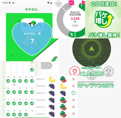 ゆずるね_20250417-130024.jpg