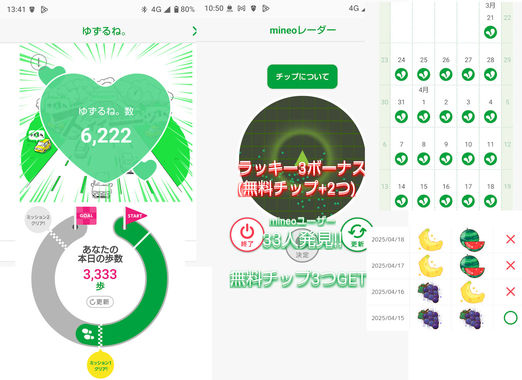 ゆずるね_20250418-134109.jpg