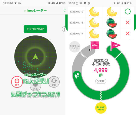 ゆずるね_20250419-182348.jpg