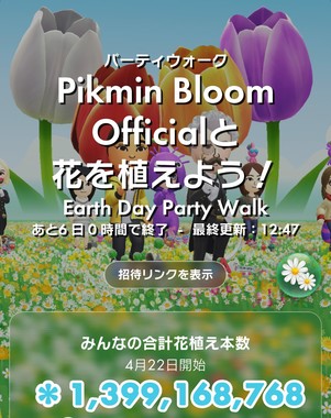 Screenshot_2025-04-24-12-54-51-255_com.nianticlabs.pikmin-edit_2.jpg