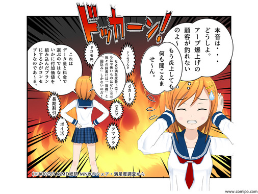 2ねんダケ イルモいらぬも 毒キノコ.png