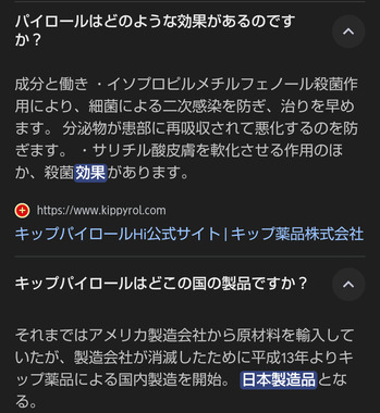 Screenshot_20250428-091047_2.png