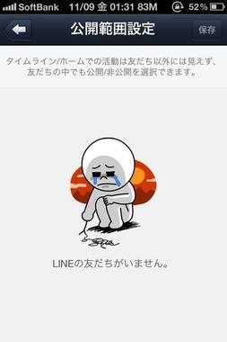line-chat-message-talk_00163.jpg