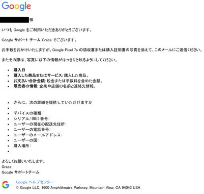 Pixel7a 現在お使いの方に緊急告知! | 掲示板 | マイネ王 Pixel7a 現在お使いの方に緊急告知! | 掲示板 | マイネ王