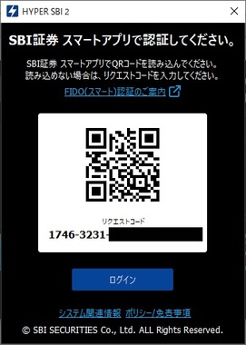 SBIログイン.jpg