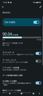 TABIeSIMデータ容量90GB越え.png