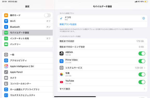 iPad_mini_17pro_動画test9.png