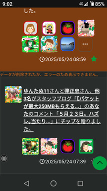 Screenshot_20250524-090239.png