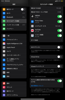 iPad_mini_17pro_動画test7.png