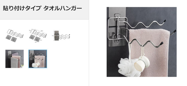タオルハンガー.png