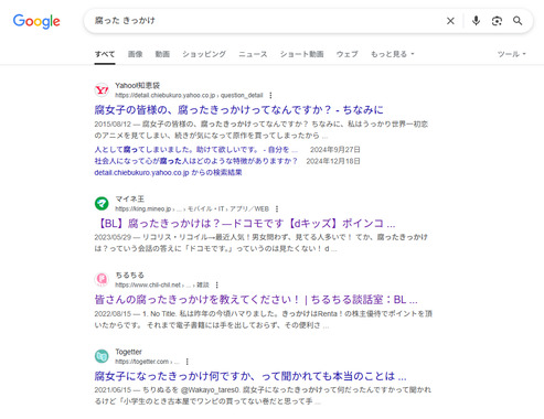 FireShot_Capture_717_-_腐った_きっかけ_-_Google_検索_-_www.google.com.png