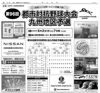 Screenshot_2025-05-31_at_09-10-15_西部朝刊.png