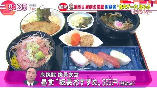 衆議院議員食堂　おすすめ昼食.jpg