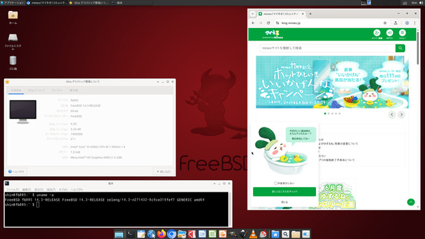 BSDカーネルの設計と実装 - FreeBSD詳細 4.4BSDの設計と実装 | Marshall Kirk McKusi, 七丈 直弘 |本
