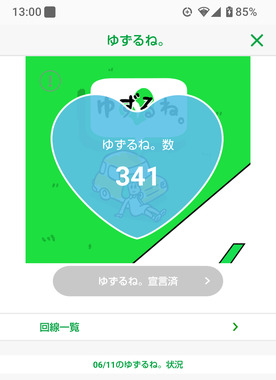 Screenshot_20250612-130053_2.png