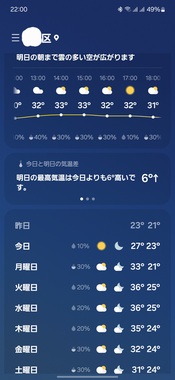 Screenshot_20250615_220016_Weather.jpg