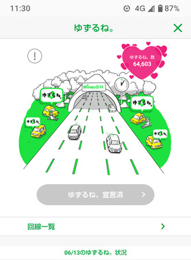 Screenshot_20250616-113028_2.png