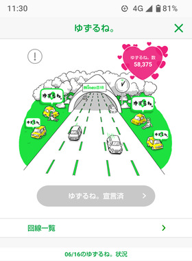 Screenshot_20250617-113049_2.png