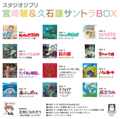 ghibli_ST_BOX_H4-650.jpg