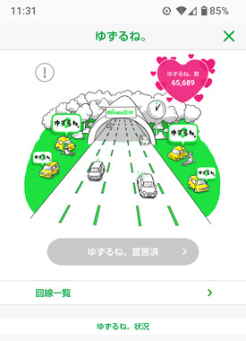Screenshot_20250623-113124_2.png