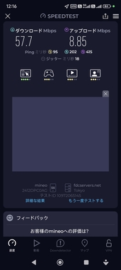 Screenshot_2025-07-02-12-16-02-757_org.zwanoo.android.speedtest.jpg