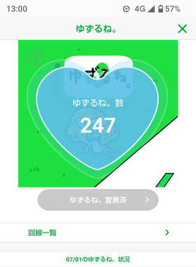 Screenshot_20250702-130038_2.png