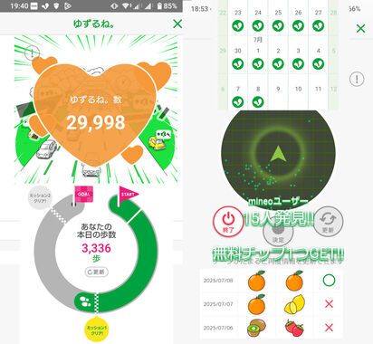 ゆずるね_20250708-194030.jpg