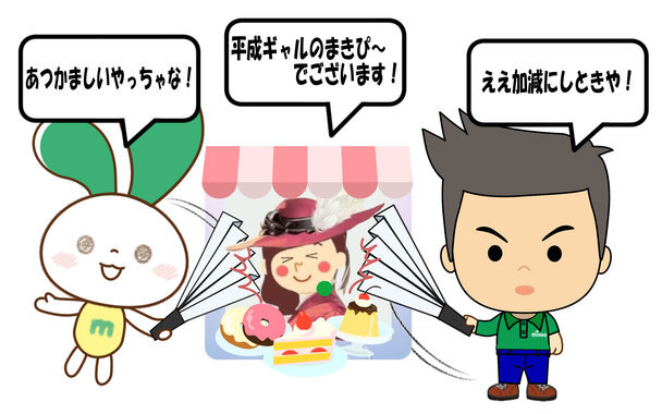 M_image_heisei.jpg