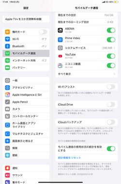 iPad_mini_17pro_動画test8.png