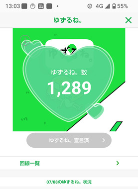 Screenshot_20250709-130342_2.png