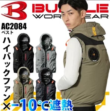 バートル_ハイバックファン_AC2084_ベスト.jpg