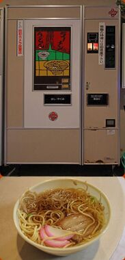 自販機ラーメン🍜.jpg