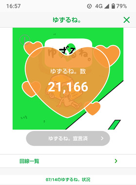Screenshot_20250714-165708_2.png