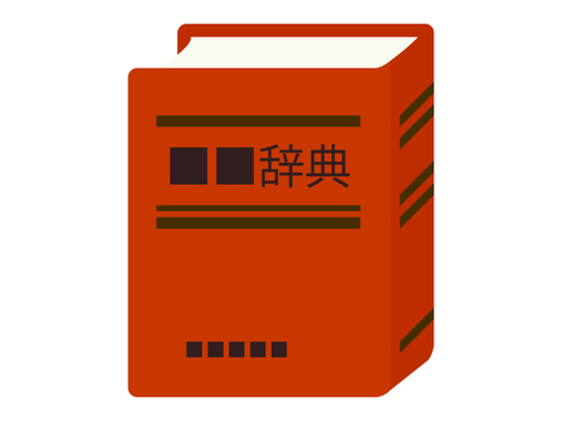 book_dictionary_9557.jpg
