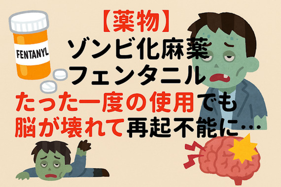 💊人間やめました🧟.png