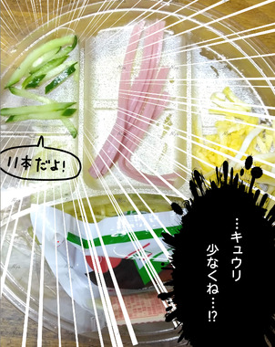 ネタ】冷やし中華はじめました | 掲示板 | マイネ王