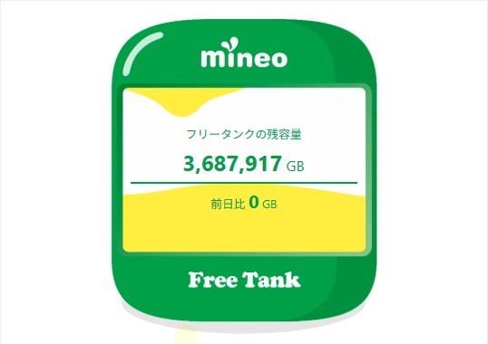 FreeTank_New_FT.png