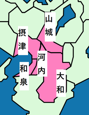 畿内5国.png