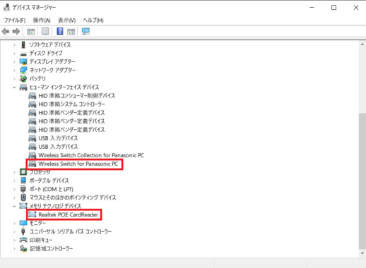 解決後のデバイスマネージャー_1.png