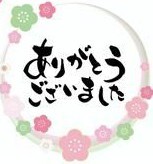 ありがとう_感謝の和風ロゴセットイラスト.jpeg