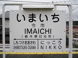 imaichi_s01.jpg