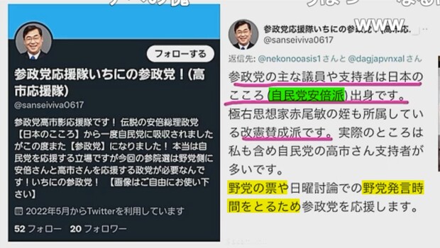 参政党＝安倍派出身2.jpg