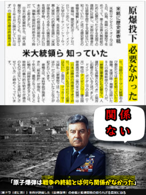 原爆は必要なかった.png