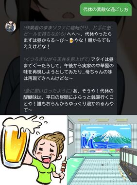 代休の素敵な過ごし方😰.jpg