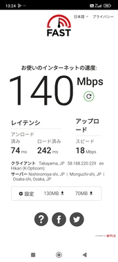 Screenshot_2025-09-03-13-24-55-636_com.netflix.Speedtest.jpg