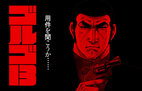 golgo-13-manga-50-anni.jpeg